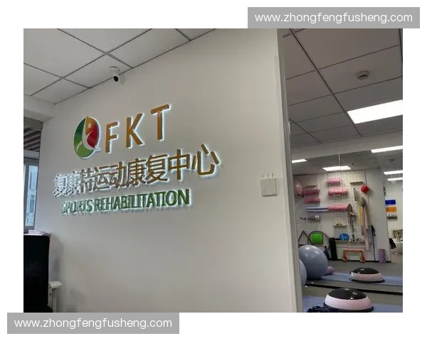 运动康复领域的新进展与未来发展方向研究分析